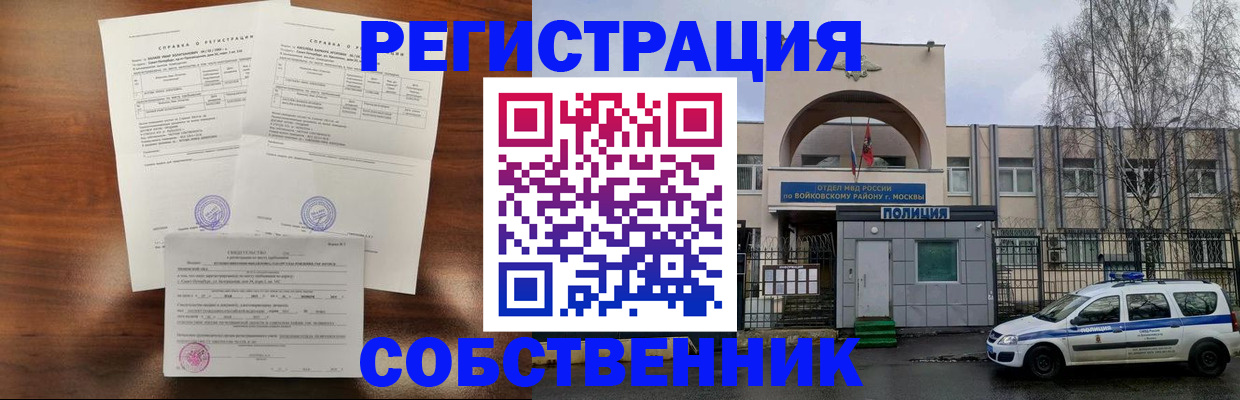 временная регистрация гарантия в Зарайске