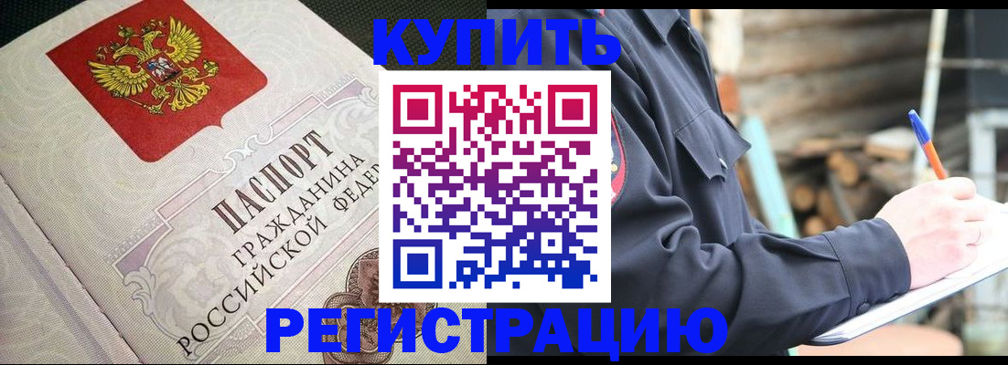 временная регистрация гарантия в Зарайске